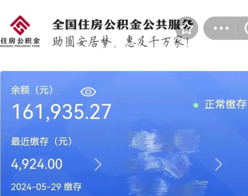 黔东公积金代提（公积金代提有风险吗）